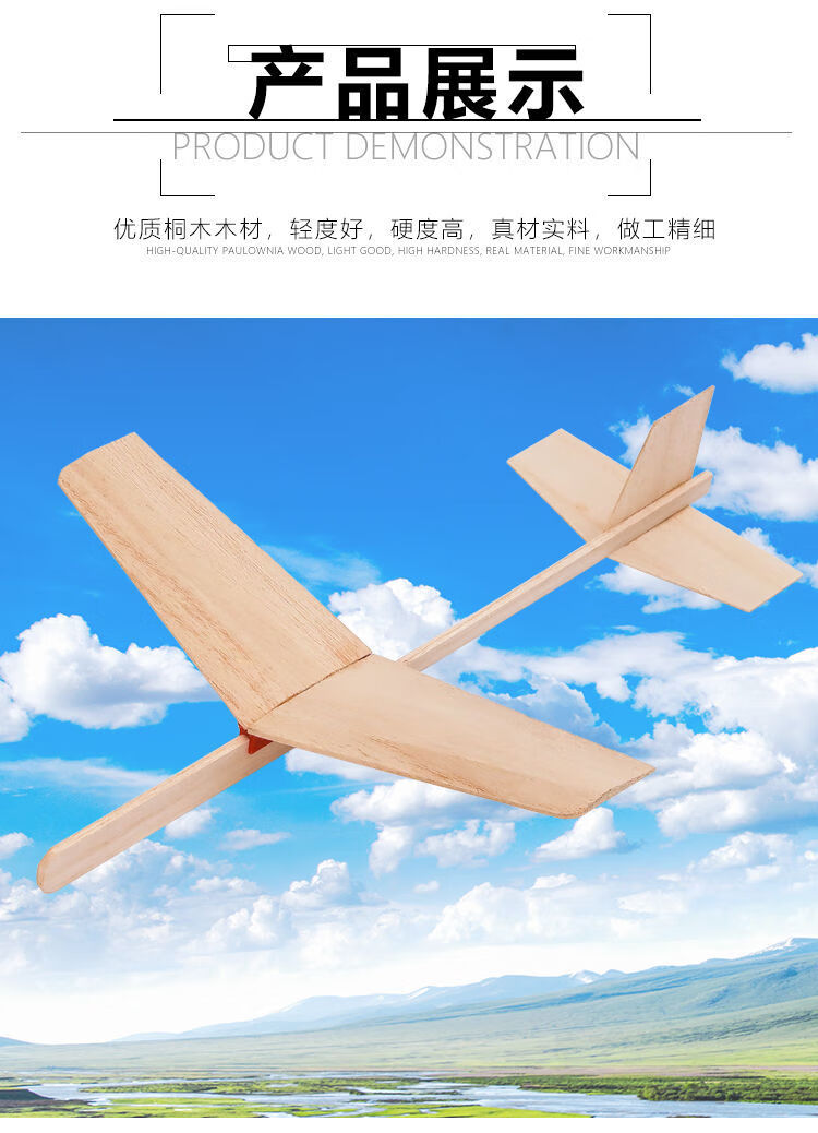 飞鱼手掷模型滑翔机轻木质飞机diy手工制作航模户外