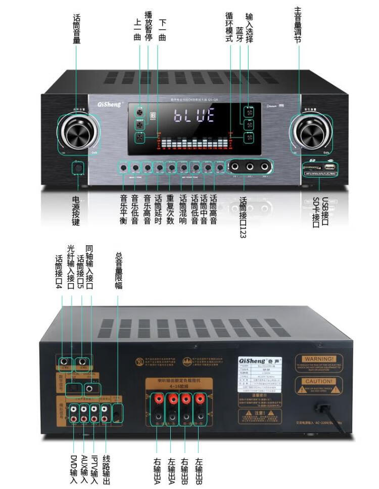 奇声q8新款功放机家用大功率专业ktv音响发烧hifi舞台