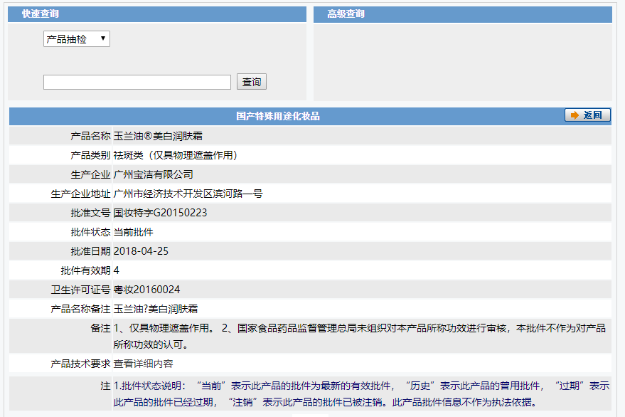 玉兰油（OLAY） 面霜白里透红系列润肤霜保湿润肤护肤素颜霜细腻滋润化妆品礼物 美白润肤霜50g