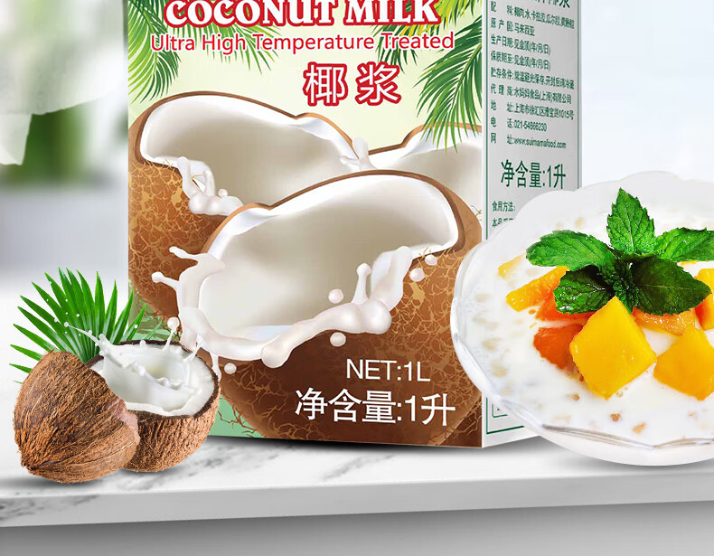 1l*2盒西米露原料芋圆椰奶水果捞甜点 椰浆1l*1盒【图片 价格 品牌