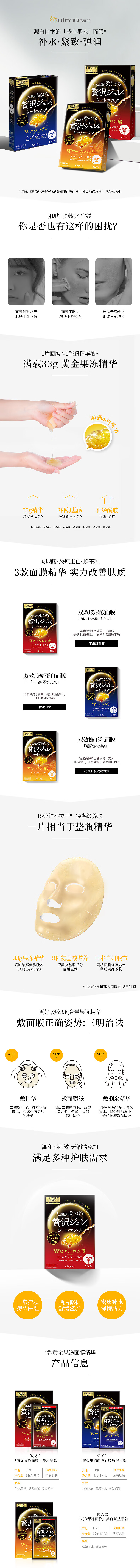 佑天兰（Utena）玻尿酸蜂王乳胶原蛋白精华面膜2盒补水保湿维稳紧致弹润涂抹面膜 蜂王乳*2盒 送蓝1片 到手7片