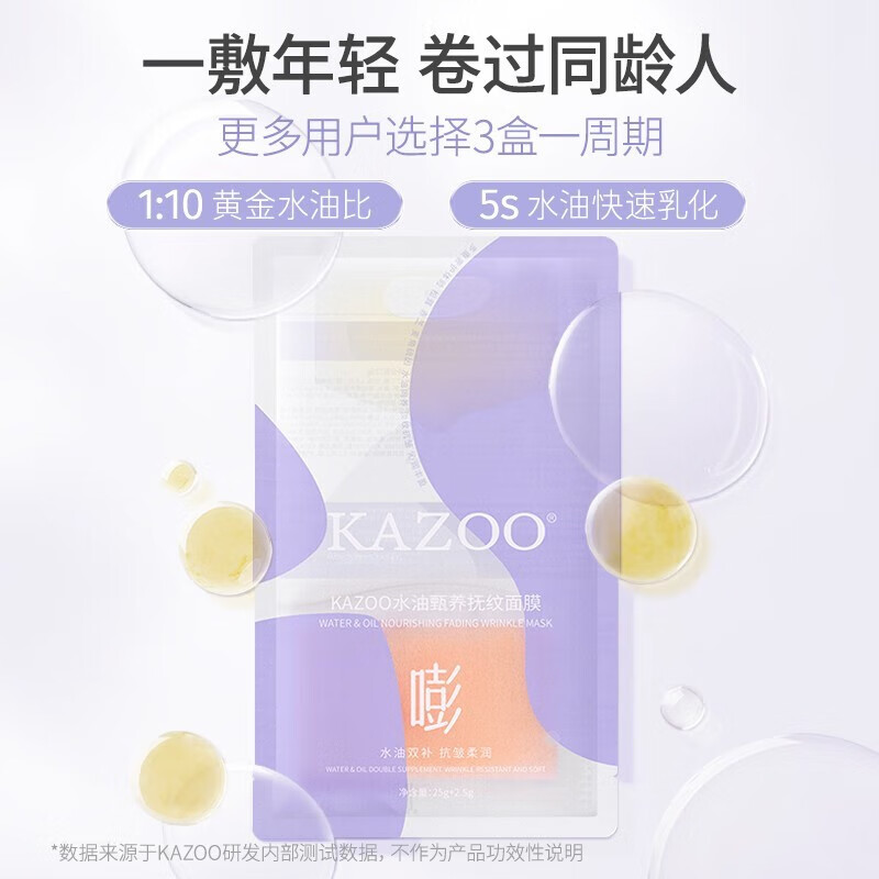 KAZOO【限量限购】全套面部护肤品牌小样 软膜组小样【精华液+软膜粉】