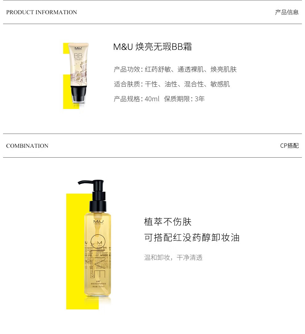 妙媚bb霜懒人素颜粉底霜提亮肤色遮瑕红没药醇j精华舒缓修护 升级焕亮版02自然素肌