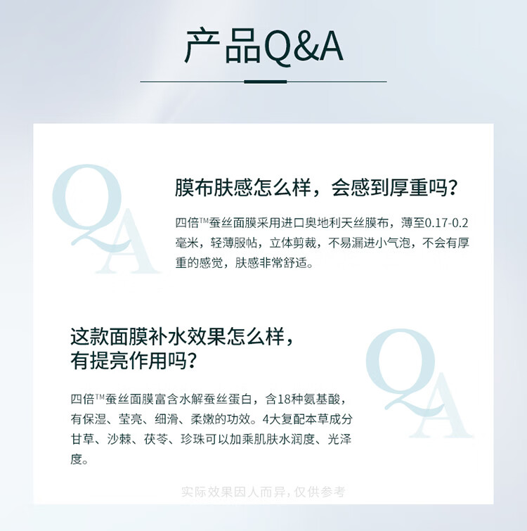 相宜本草四倍蚕丝深层清洁补水保湿提亮面膜 20片装