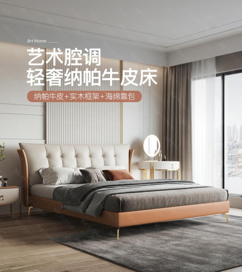麦纪 皮床 轻奢真皮床1.8米纳帕牛皮北欧现代简约意式双人软包大床小户型主卧室婚床1.5m 轻奢纳帕牛皮 单床 1800mm*2000mm  框架结构