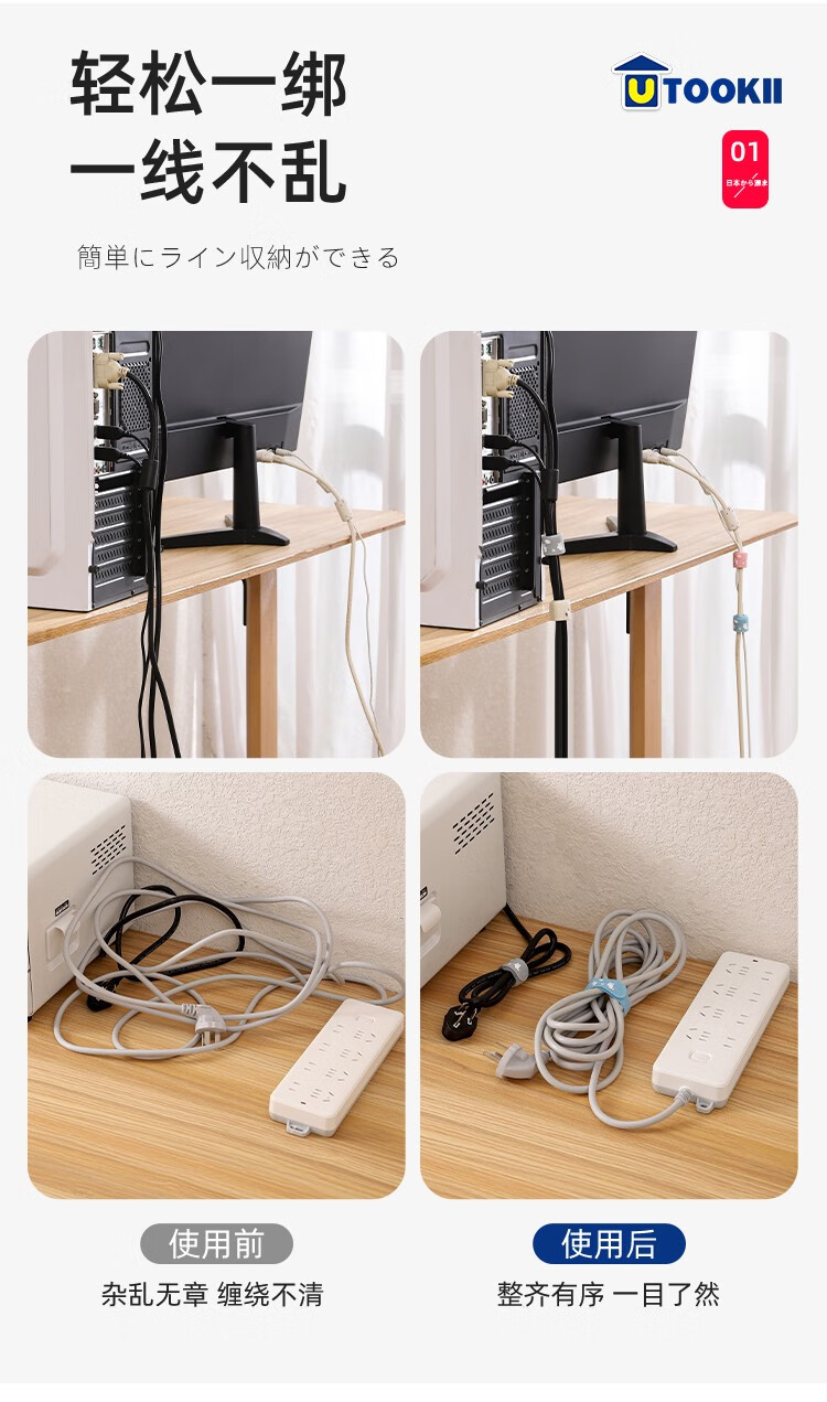 3，Imakara日本理線器理線器牆麪貼電線收納理線器桌麪充電線整理神器綑紥帶 理線器-4個裝