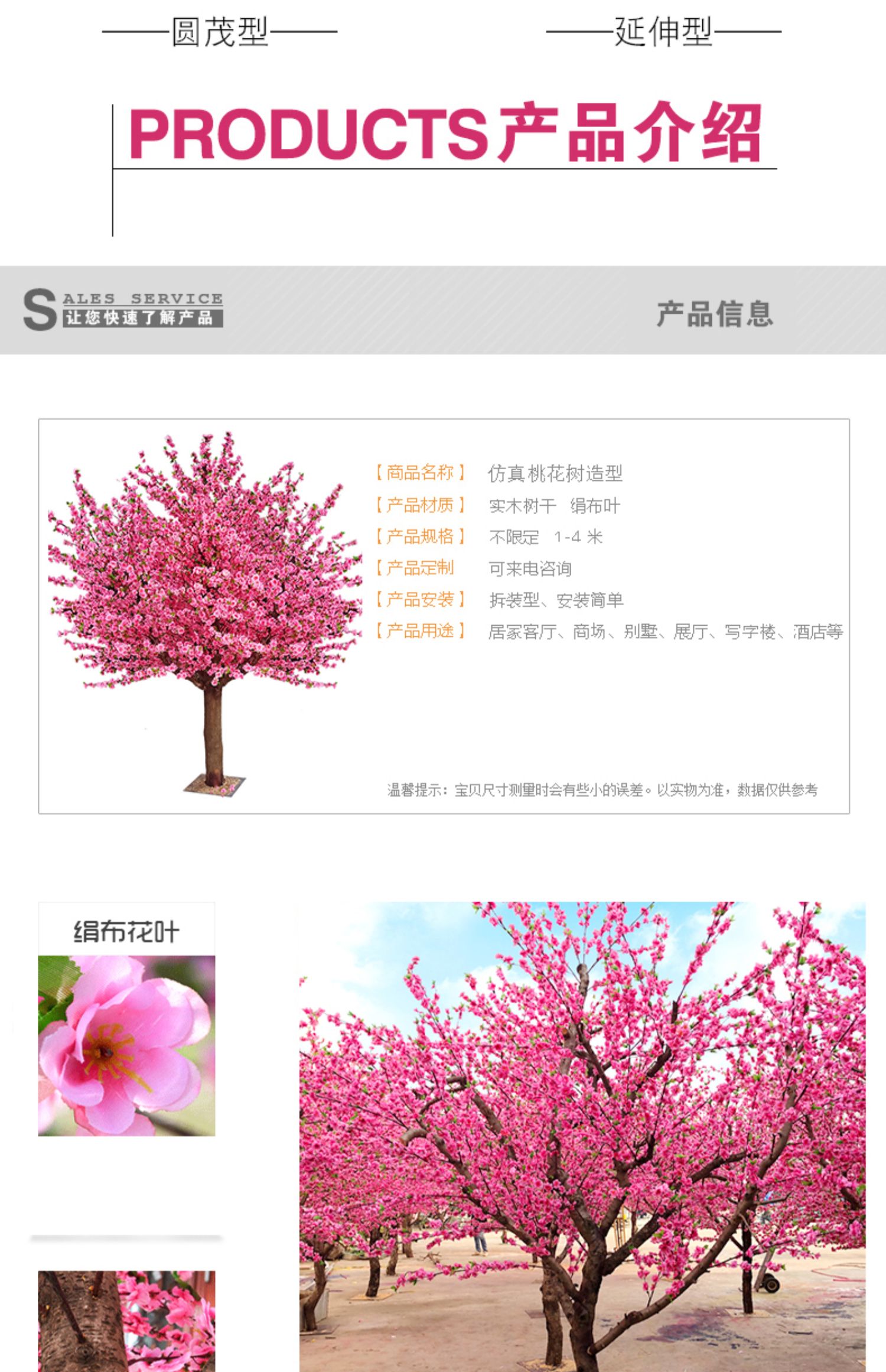 涧冰 假树 仿真树仿真桃花树假桃树大型植物 仿真樱花树仿真梅花树