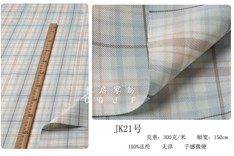 jk制服校服百褶裙格子色织布英伦风tr涤纶服装面料lolita洋装布料