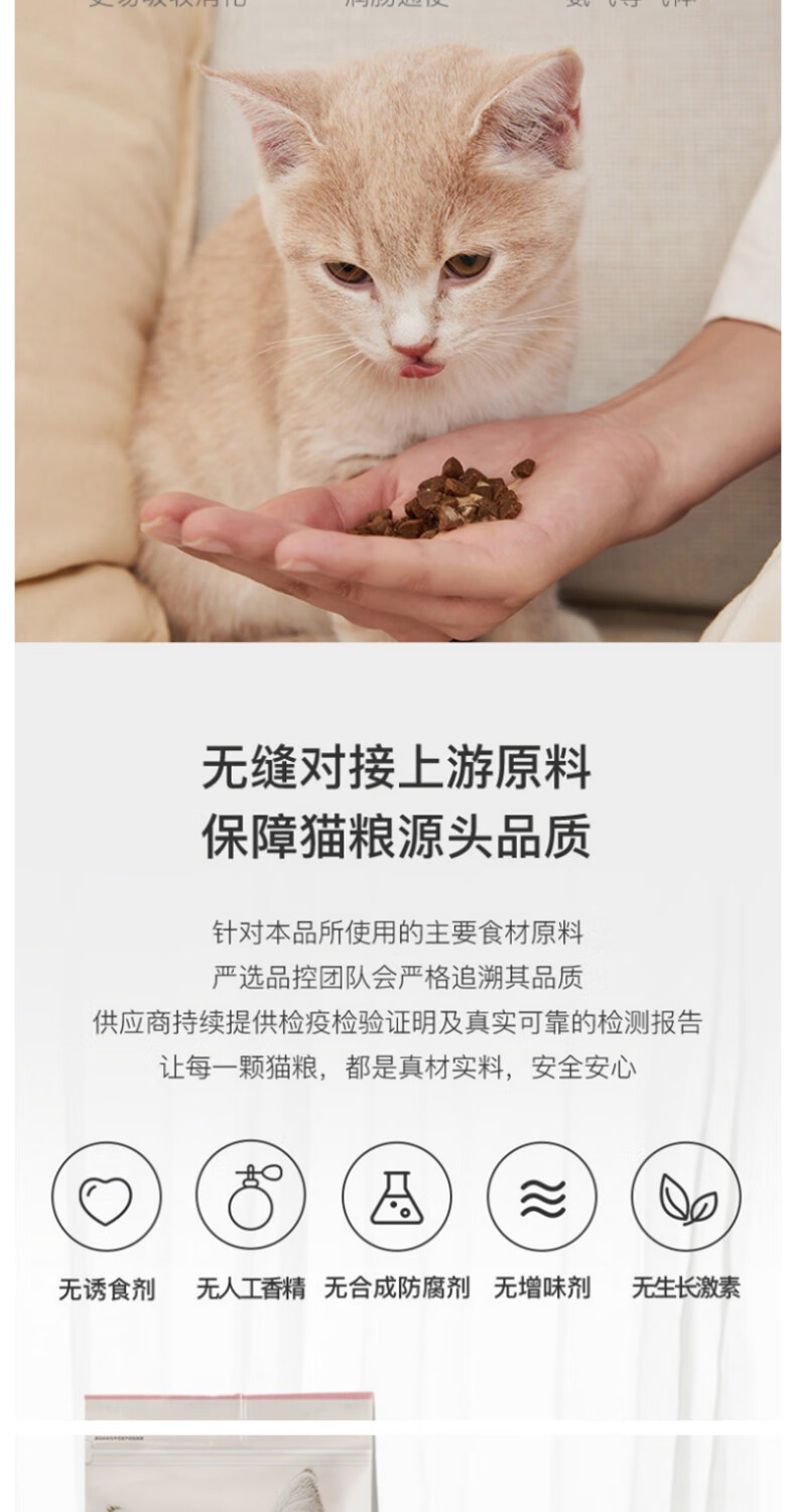网易严选猫粮 居家猫咪主粮宠物食品 幼猫粮1.8kg(≤12个月)
