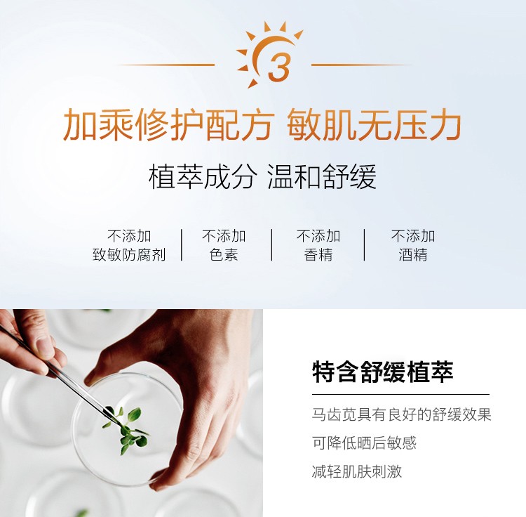 薇诺娜（WINONA）悠享夏日防晒三件套60g防晒霜轻薄透气室内外防晒敏感肌可用