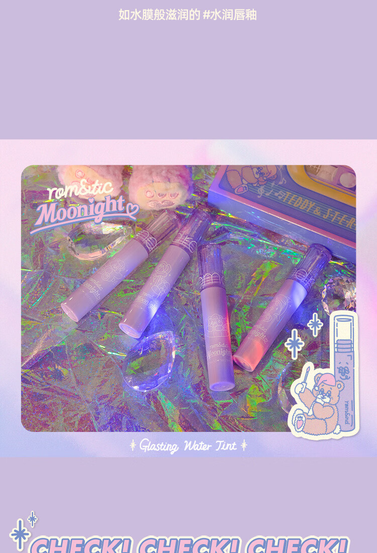 rom&nd romand X neonmoon 联名新款唇釉玻璃光不沾杯唇彩持久口红节日礼物 04# 复古海洋