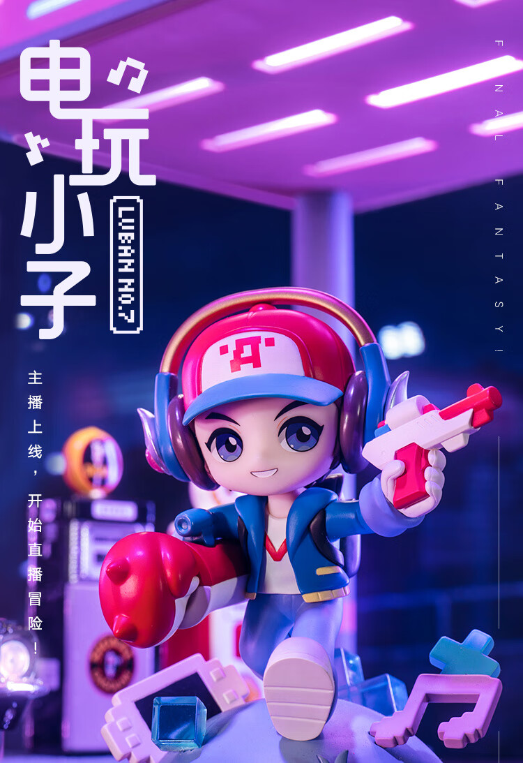 电玩小子 鲁班七号 手办 周边玩偶 电玩小子鲁班 手办【图片 价格