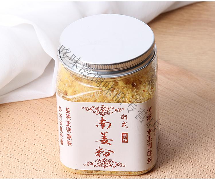 南姜梅粉 南姜粉 南姜末 梅姜 甘草水果调味品150克【图片 价格 品牌