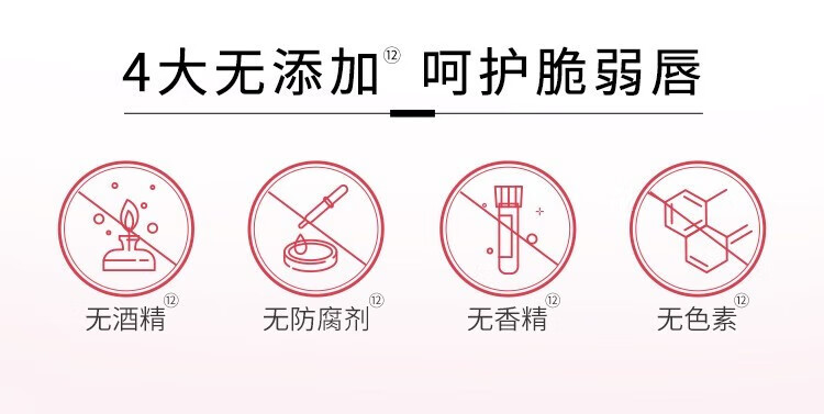 相宜本草（INOHERB） 相宜本草唇蜜 龙胆安心润唇膏唇蜜唇膜保湿滋润改善唇部干裂脱皮淡唇纹 龙胆安心护唇精华蜜*1.8g