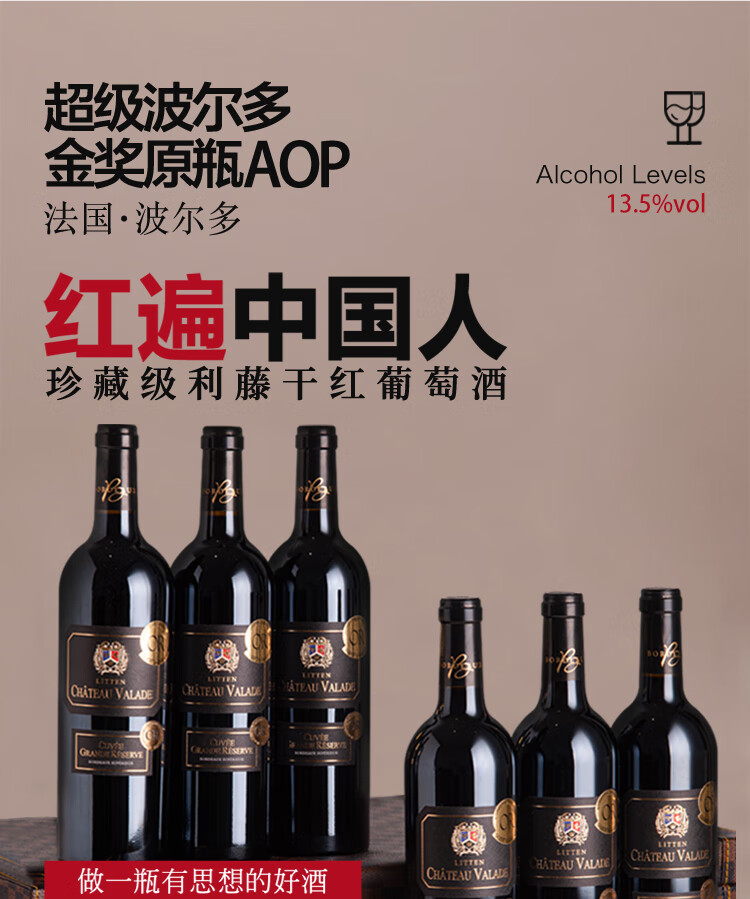 14，福蒂特娜【國際金獎】法國原瓶進口紅酒整箱 波爾多AOP級乾紅葡萄酒禮盒裝 超級波爾多/皮箱裝