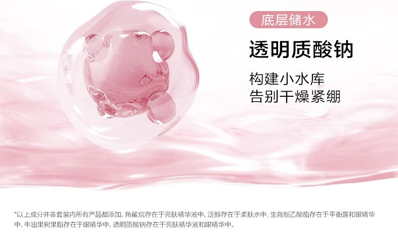 欧诗漫（OSM）珍珠营养美肤化妆品套装烟酰胺补水保湿护肤品洁水乳提亮肤色 新美肤4件（洁100水135*2乳100）