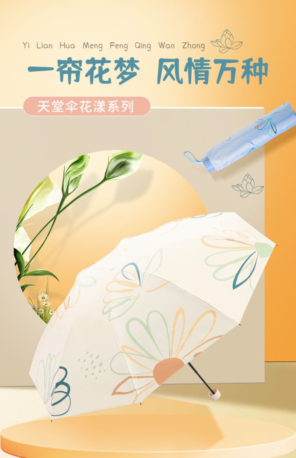 天堂伞（UPF50+）超强防晒防紫外线太阳伞女神全遮光黑胶遮阳伞小黑伞小清新三折晴雨两用伞雨伞折叠 迷你款-粉色
