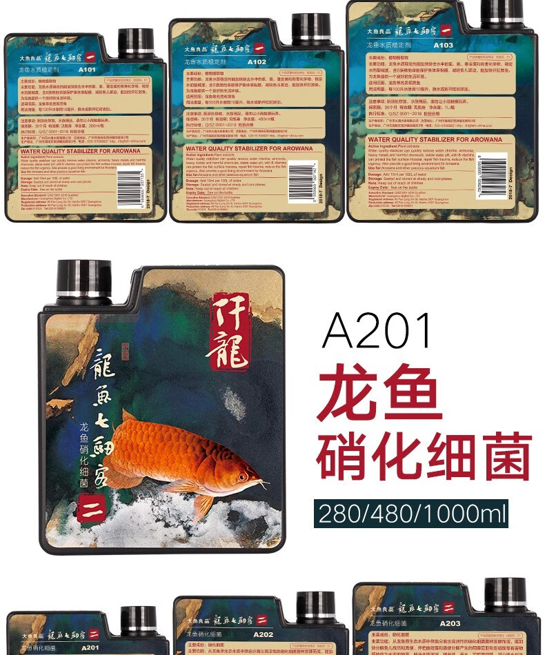 大鱼良品仟龙龙鱼硝化细菌稳定剂净水剂黑水消化细菌水质清澈剂观赏鱼