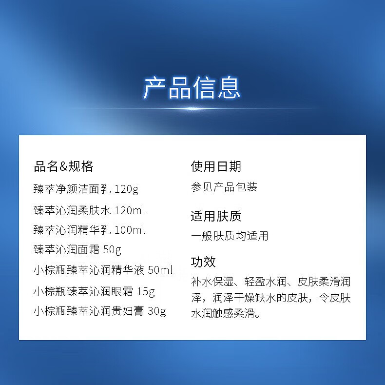 EAST LAMDOLR小棕瓶套装水乳护肤品七件套装补水保湿化妆品情人节送女友礼物