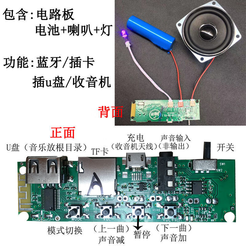 diy蓝牙音箱彩灯发光 音响电路板 蓝牙接收器 功放板mp3模块板子 高