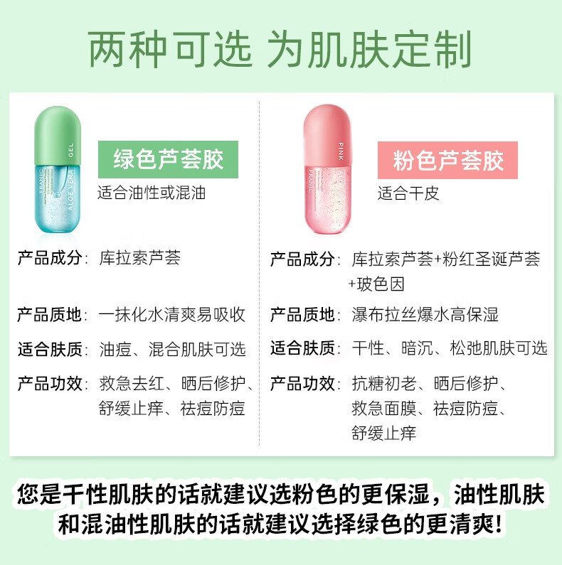 法兰琳卡（FRANIC） 芦荟胶卡凝缩精华型补水保湿祛痘晒后修护肌肤温和舒缓男女士 【囤量装】粉红爆水芦荟胶300g