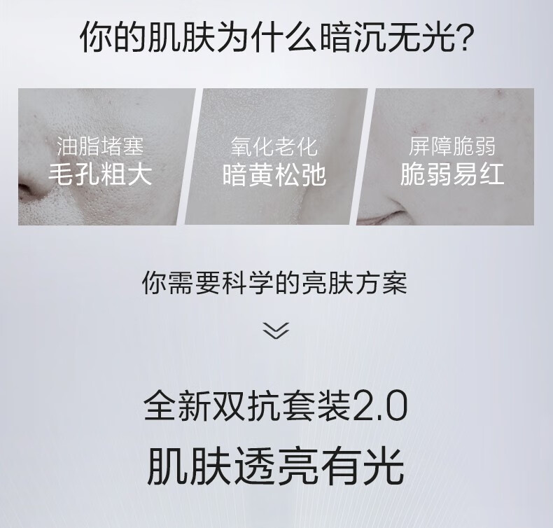 珀莱雅 双抗水乳护肤品套装紧致补水保湿化妆品礼盒送女友生日礼物 【镇店礼盒】双抗水乳套装