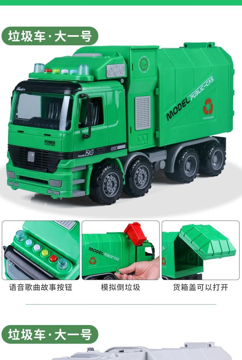 垃圾车玩具儿童环卫车分类惯性耐摔垃圾分类桶工程模型清洁男孩大垃圾
