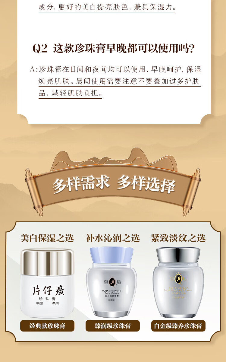 片仔癀皇后牌珍珠膏美白淡斑提亮改善暗沉保湿补水烟酰胺祛斑国货面霜 2瓶装【推荐】