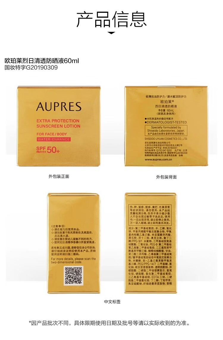 欧珀莱（AUPRES） 隔离霜30g PA++（隔离霜 防晒 滋润修肤） 修颜隔离霜 GR SPF25 30g