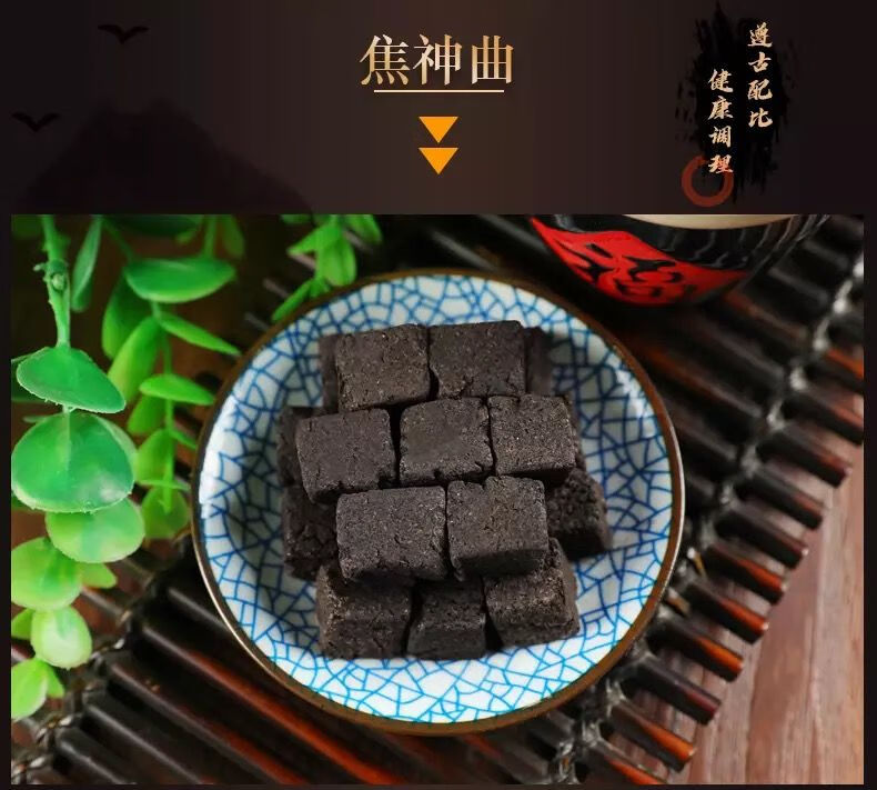 焦三仙茶焦山楂焦麦芽焦神曲炒鸡内金粉罗大伦乔儿童版小儿积食 焦