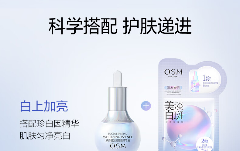 欧诗漫（OSM）珍珠美白淡化斑发光面膜泥50g涂抹精华膏清洁美白保湿护肤品女 【美白淡斑】50g+面膜*2盒