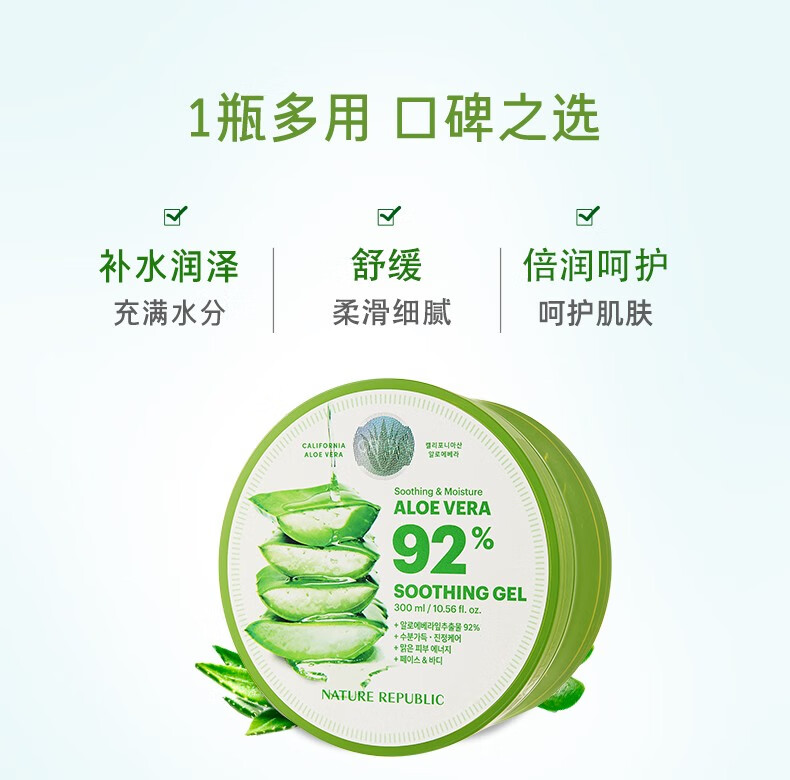 NATURE REPUBLIC Nature Republic自然乐园 芦荟保湿舒缓凝胶 300ml
