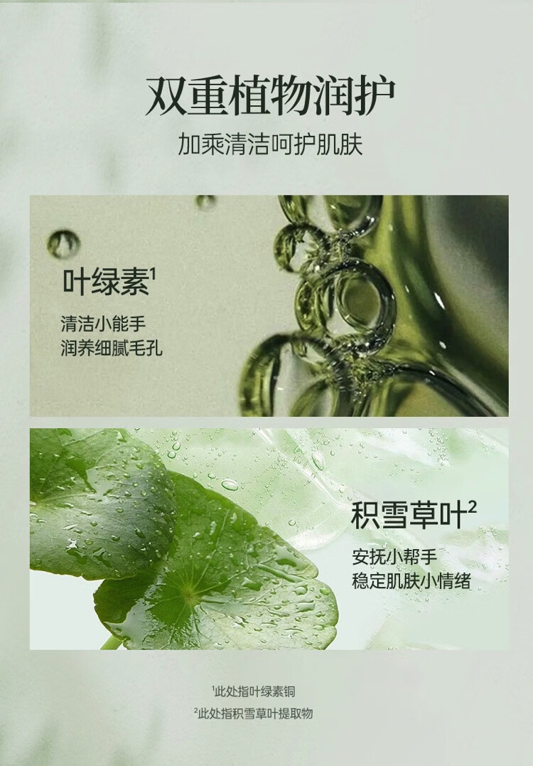 BUV叶绿素氨基酸细嫩洁面泥收缩毛孔亚马逊白泥深层清洁控油男女通用 一支装100g(送起泡网)