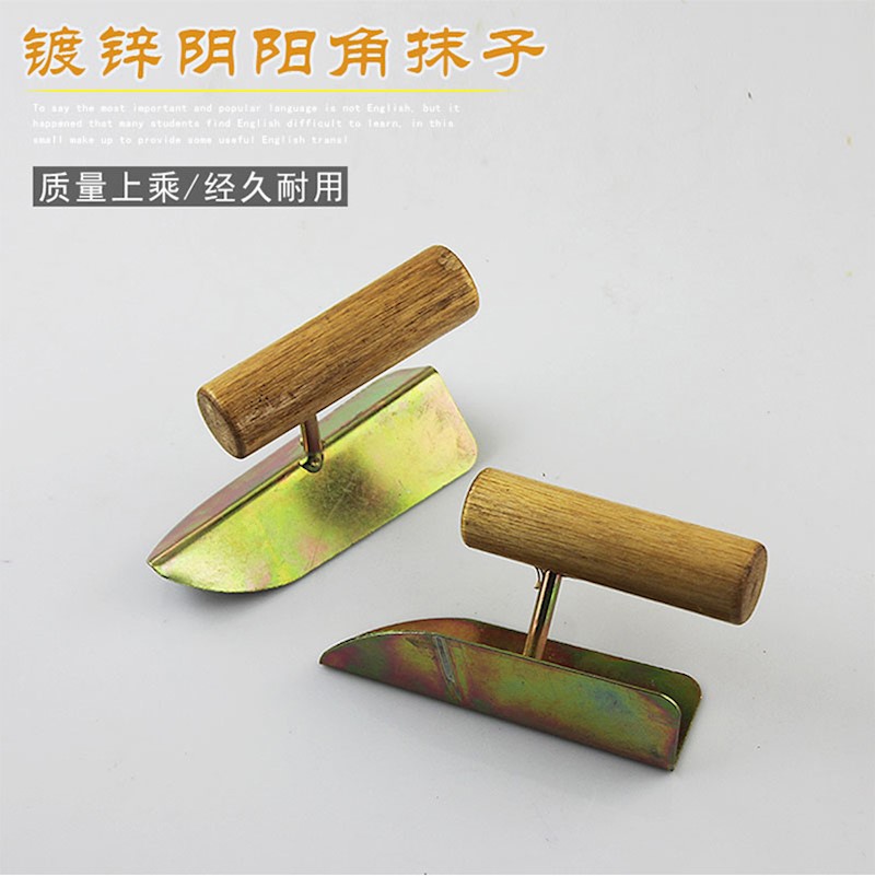 tw614木柄 阴阳角 抹子刮腻子抹水泥工具油漆工神器 阴腻子阳腻子sj