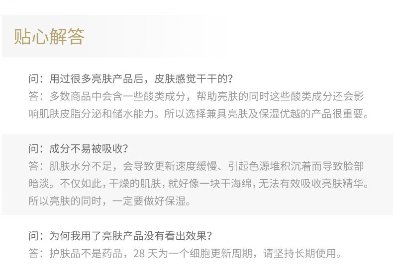 芬爵（FENJUE）氨甲环酸精华液注射液湿敷传明酸精华液原液超皮秒激光后反黑修护 传明酸28只（一个焕肤周期）