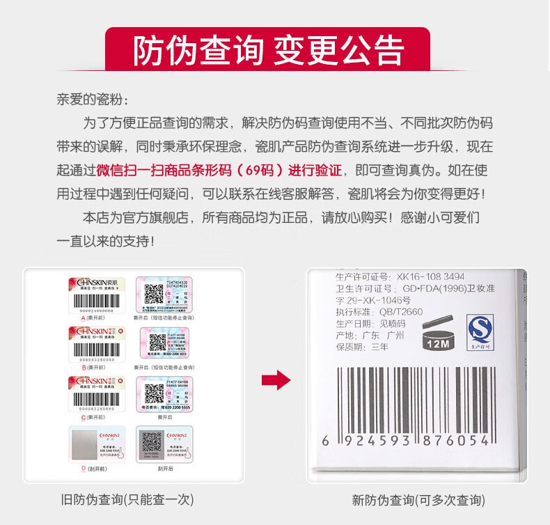 瓷肌（SPA CHNSKIN） 美白祛斑化妆品套装淡化斑点淡黄提亮肤色紧致保湿补水护肤品套装女