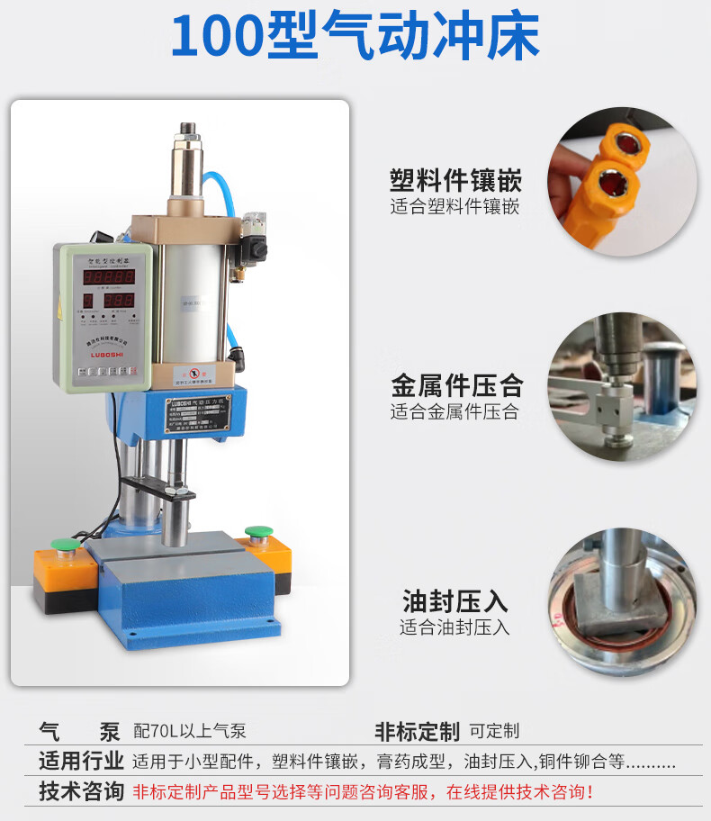 气动冲压机气动冲床小型气动压力机机小台式气压机3吨