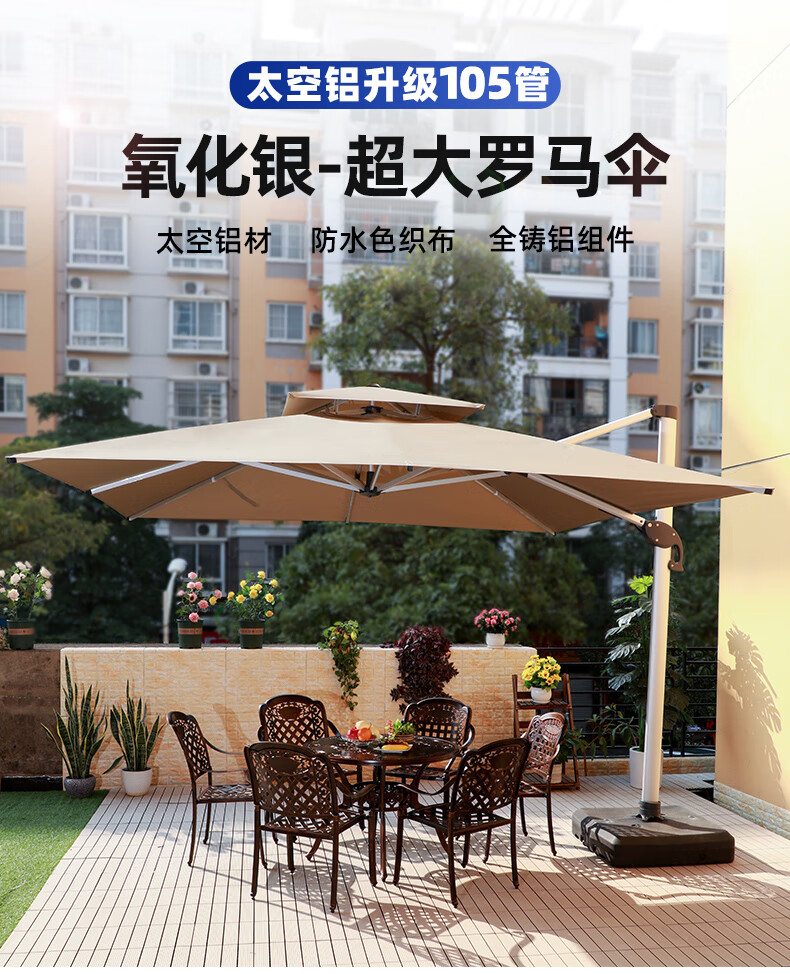 尚伦 Sun Roy遮阳伞户外庭院伞3米大型摆摊罗马伞别墅花园四方室外太阳伞 [太空铝]2.5米方形【立柱8CM】大理石 酒红色