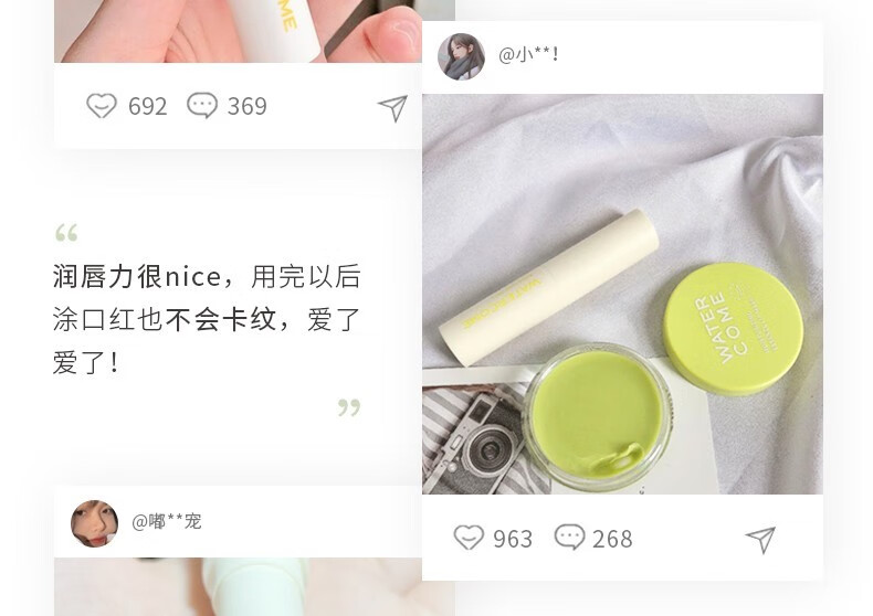 水之蔻润唇膏唇膜护唇膏 秋冬滋润保湿修护提亮防干裂淡化唇纹男女通用 女士护唇膏3.2g