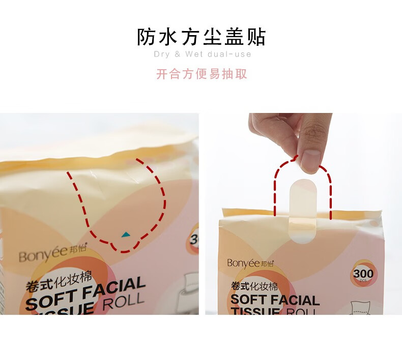 邦怡化妆棉纯棉洁面亲肤一次性卸妆棉湿敷脸部眼唇专用 化妆棉300片*3包【进店必买】