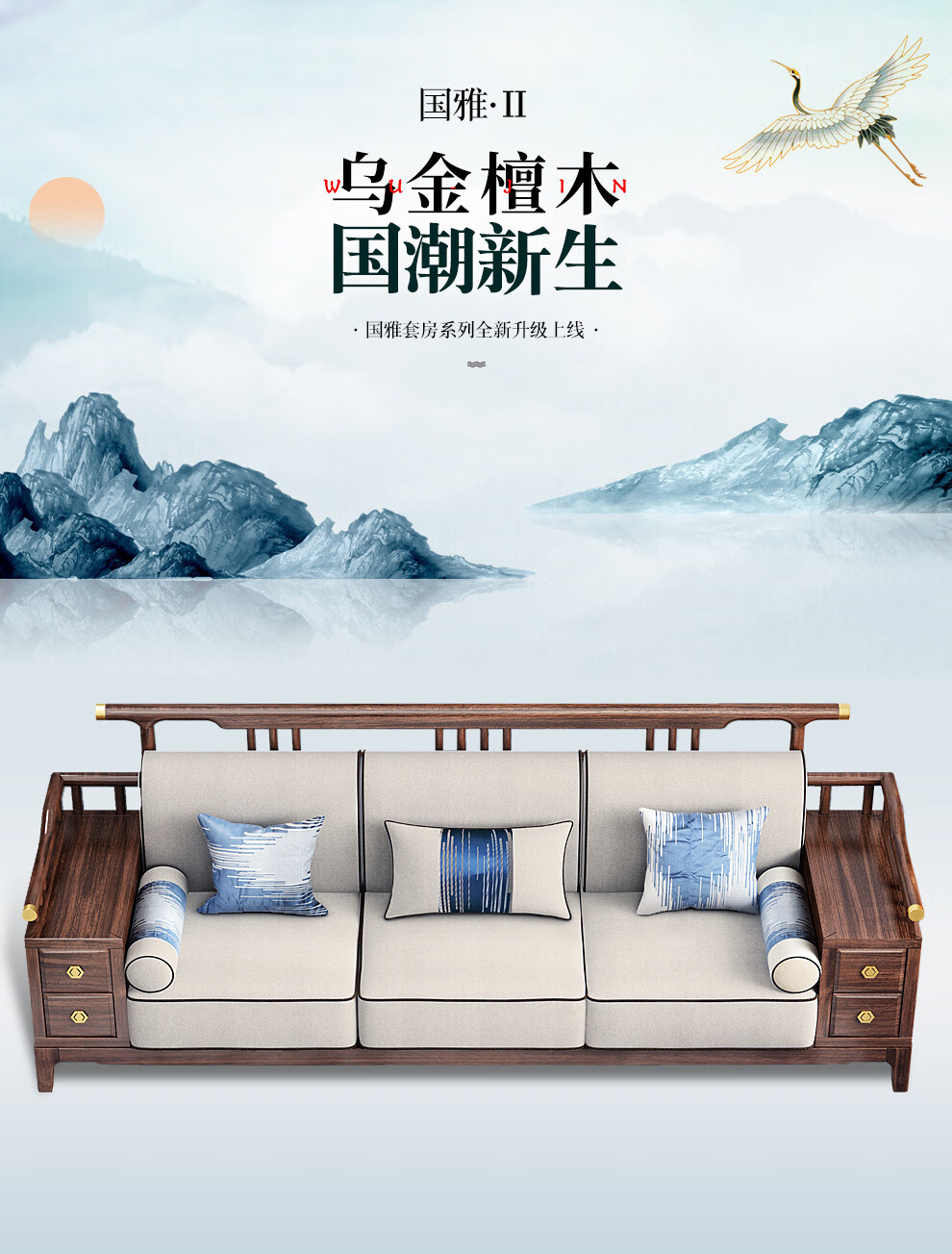 景腾 沙发 乌金木新中式实木沙发客厅大小户型轻奢中式1+2+3组合套装木制家具 2+2+3+大茶几+电视柜+角几x2