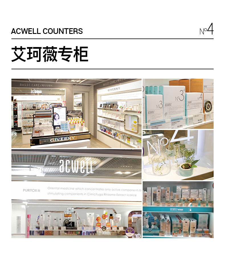 艾珂薇（ACWELL） 第三代N4面霜舒缓修护敏感换季熬夜救急保湿补水