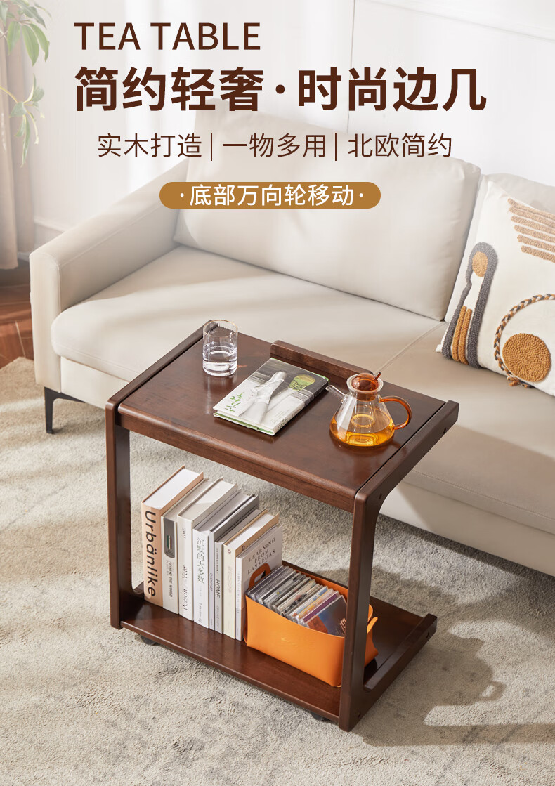 美林源实木边几可移动小桌子小户型客厅沙发小边桌带轮迷你角几家用小茶几 C型实木翻盖边几小号【胡桃色】