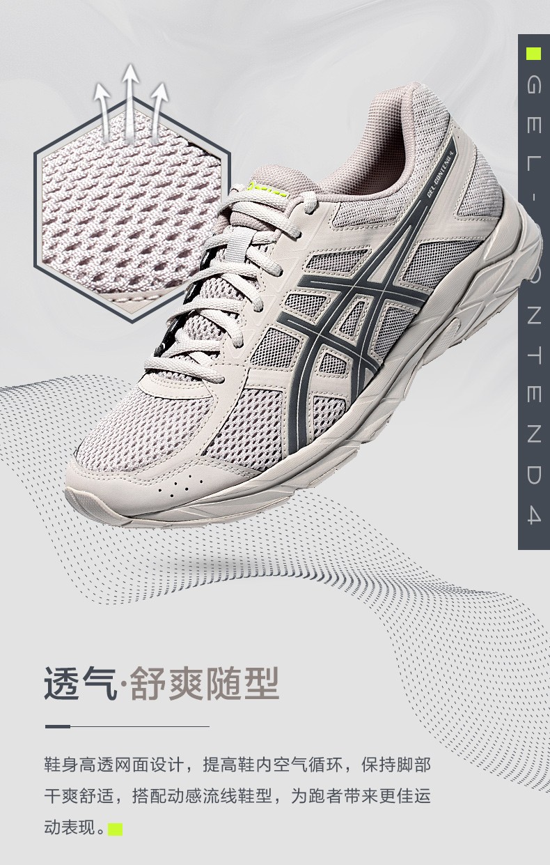 asics跑步鞋_ASICS 亚瑟士 GEL-CONTEND 4 男子跑鞋 T8D4Q-029