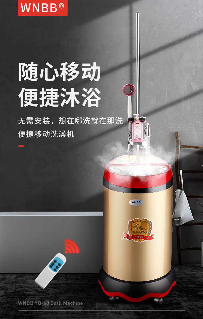 移动式洗澡机家用储水即热电淋浴洗澡神器农村出租房用 150红(断电
