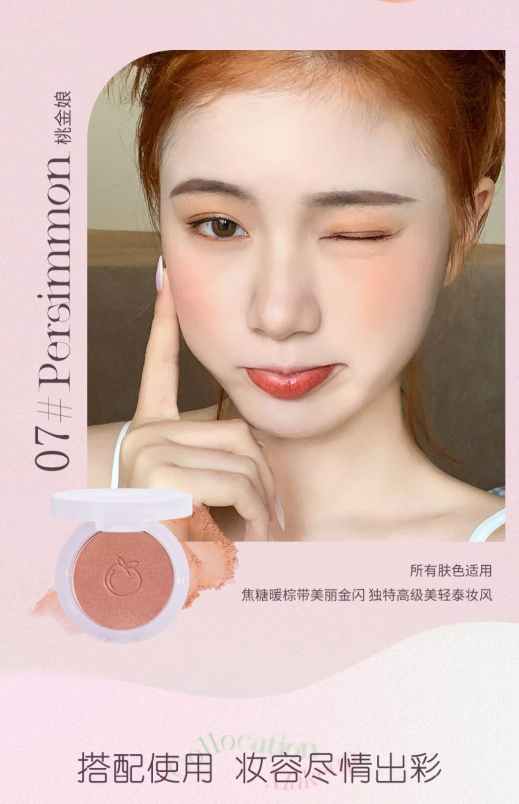 JILL LEEN肉粉腮红蜜桃粉珠光带闪哑光防水 奶油橘提亮肤色彩妆女 01baby粉