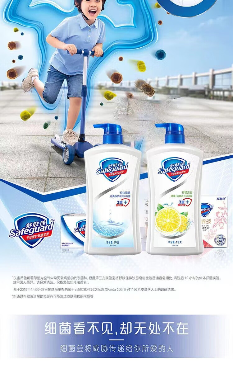 HOUMAI【粉丝福利】柠檬清新720ML大瓶家庭装男女士通用香味持久 纯白清香720ml+柠檬清香720ml