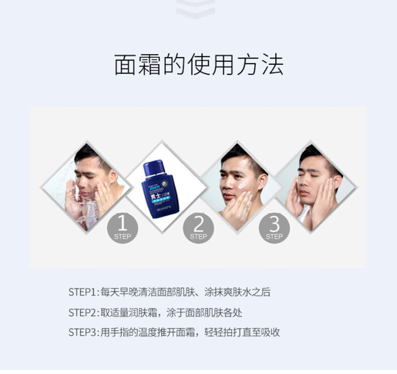 大宝sod蜜面霜男士专用秋冬护肤品脸部保湿补水润肤乳液抹擦护脸 双支 脸 双支装