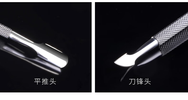 搏乐BOLE钢推指甲死皮推美甲工具去死皮铲推脚专业修脚器锋利卸甲护理 美甲钢推