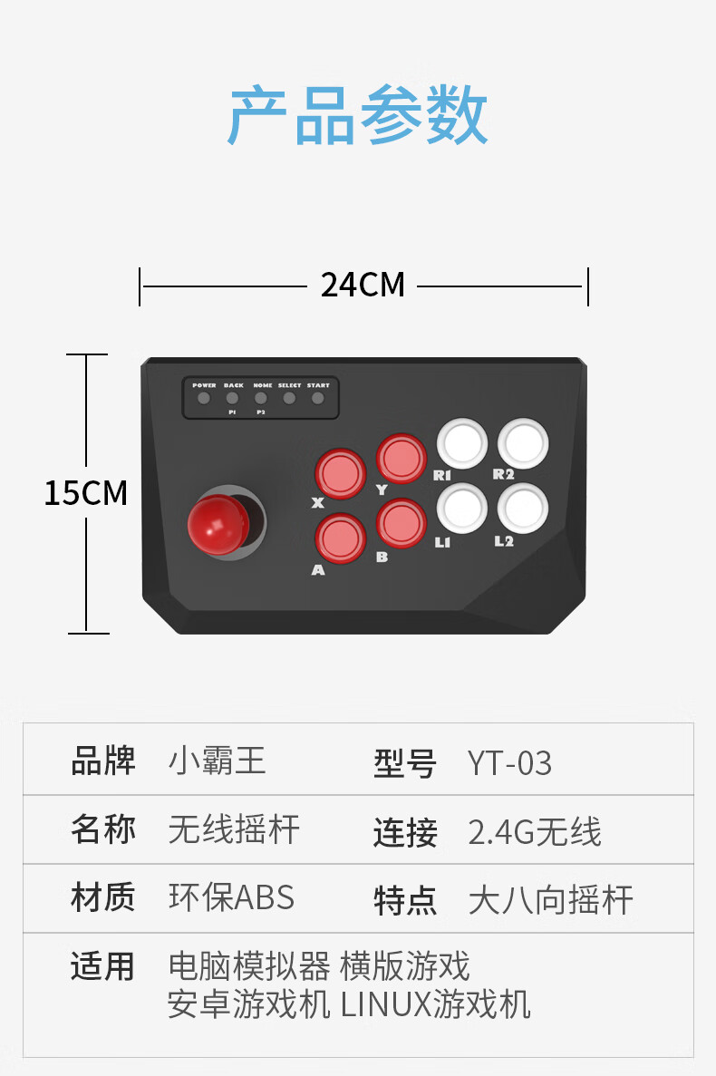 小霸王街机无线摇杆手柄【双人版